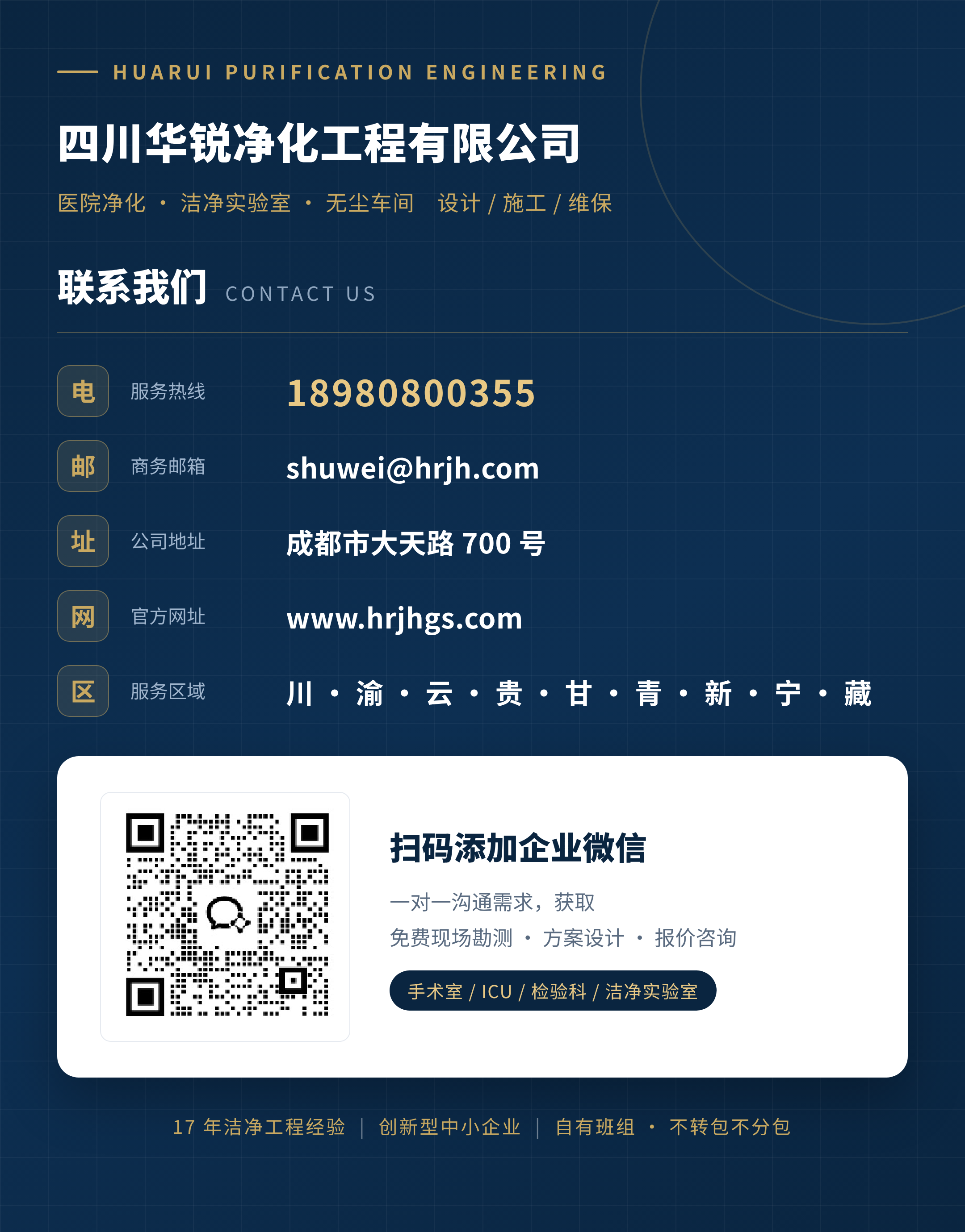 kaiyun开云官方网页版工程有限公司联系信息图